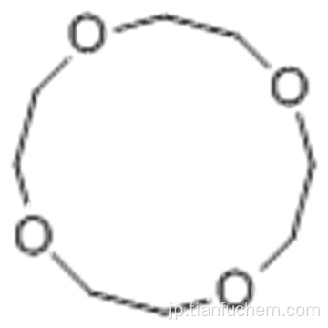 12-クラウン-4 CAS 294-93-9